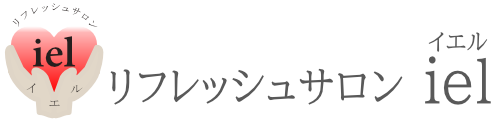 リフレッシュサロン iel イエル